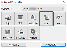 図:IJ Scan Utility